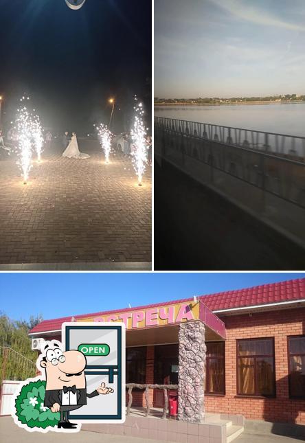 Встреча