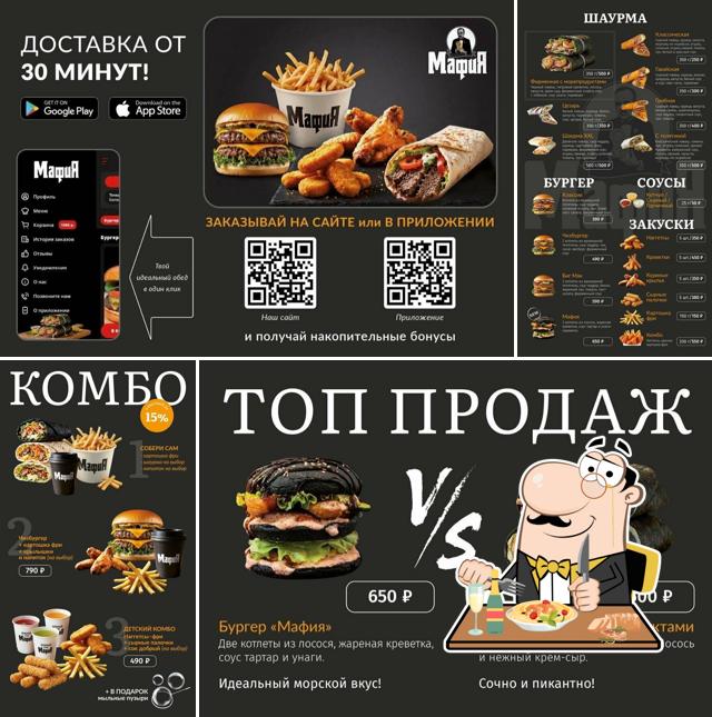 Мафия