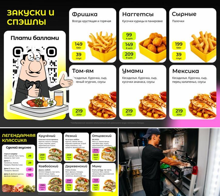 Чапалах