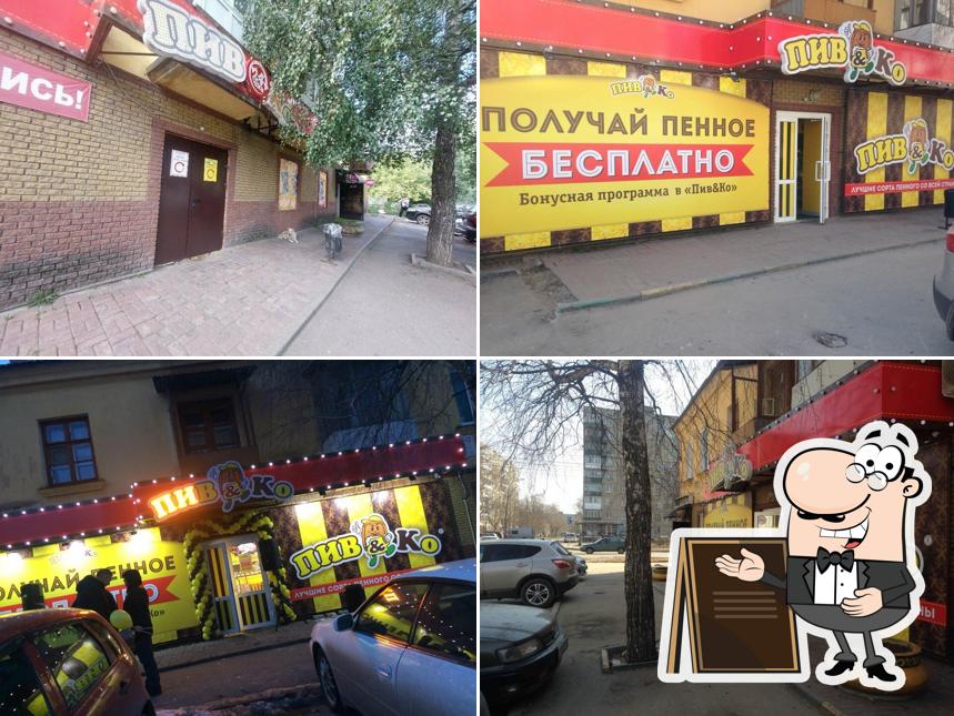 Пив24ко