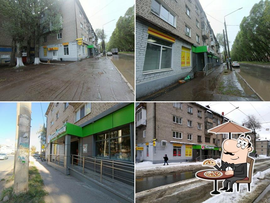 Пятёрочка