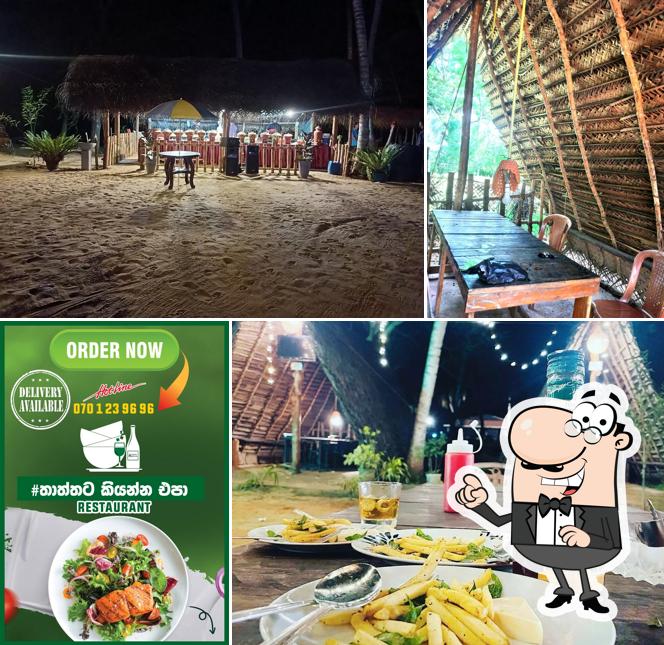 #තාත්තට කියන්න එපා Restaurant