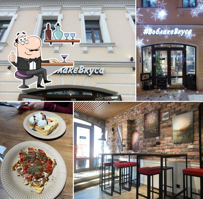 ВоблакеВкуса