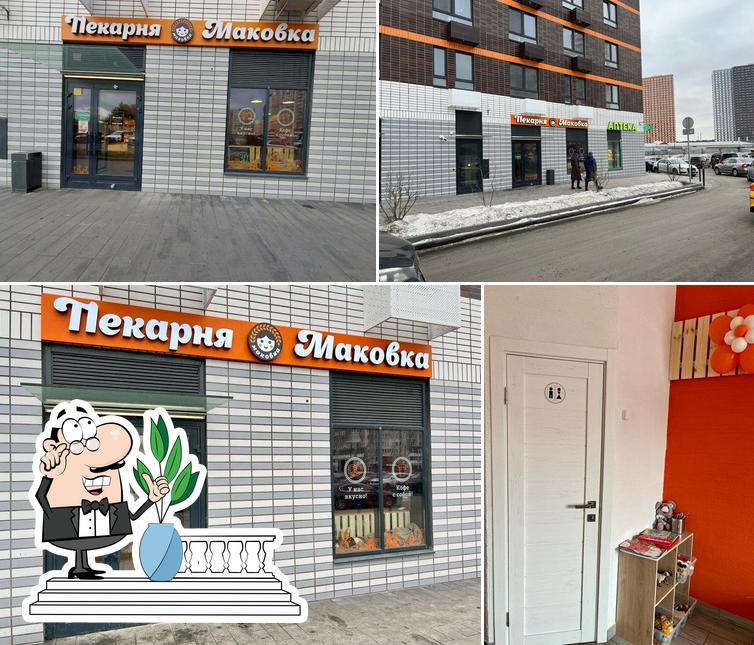 Маковка