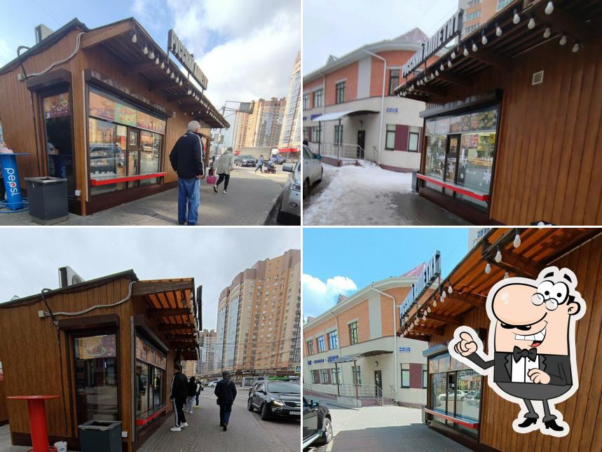 Русский аппетит