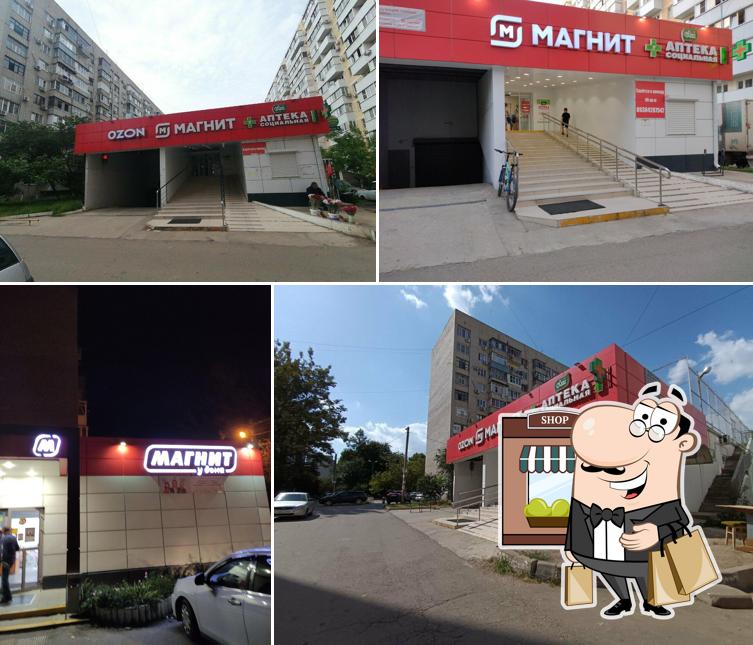 Магнит