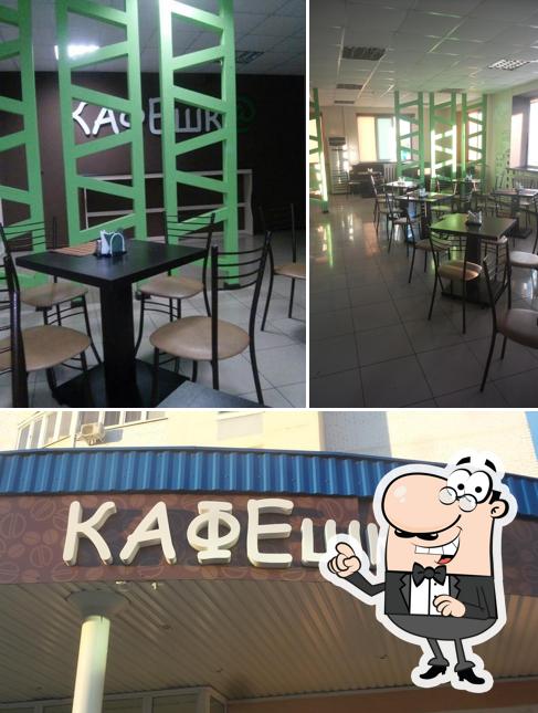 Кафешка