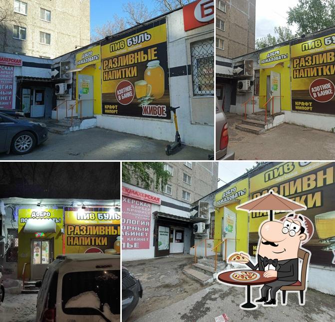 Пивбуль