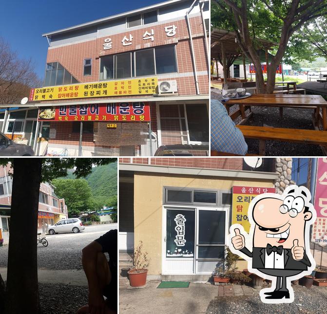 Ulsan Restaurant