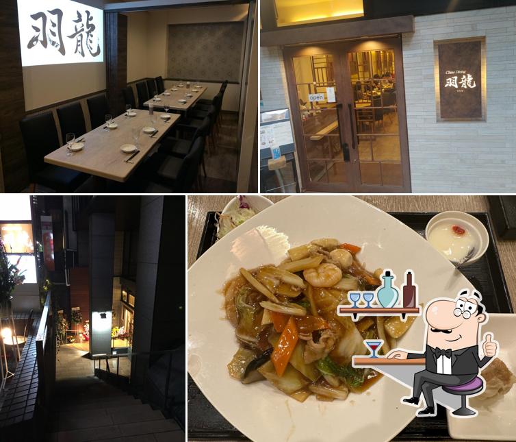 ChinaDining 羽龍 チャイナダイニング ウリュウ