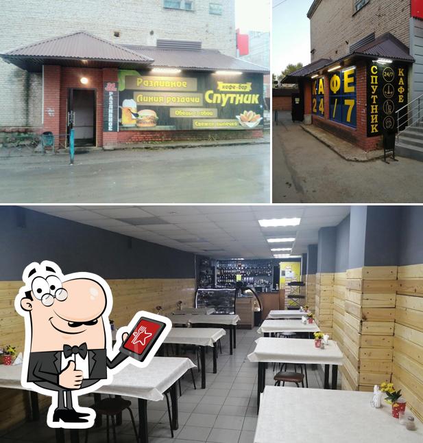 Спутник