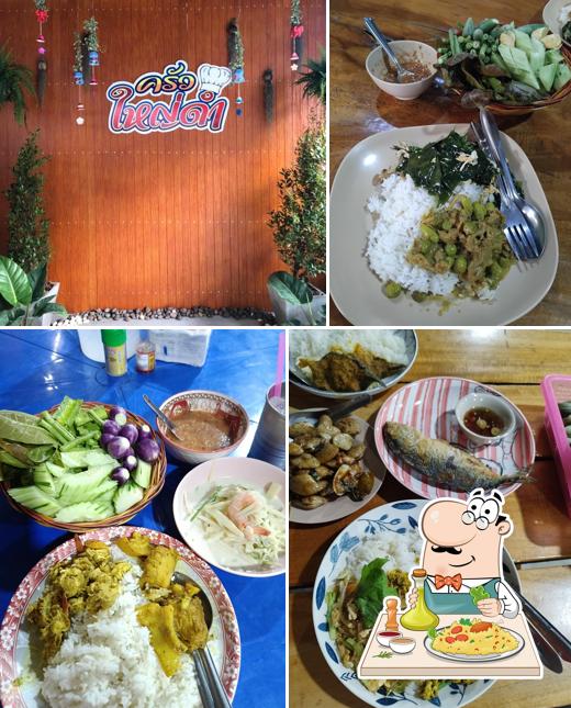 ครัวใหญ่ดำ