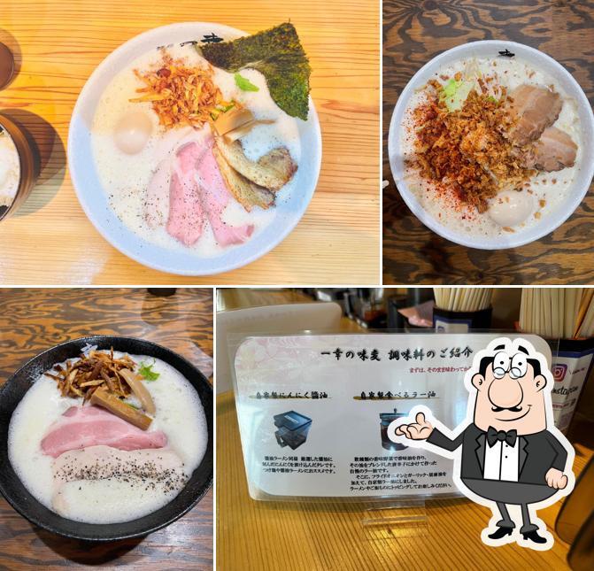 麺屋 一幸