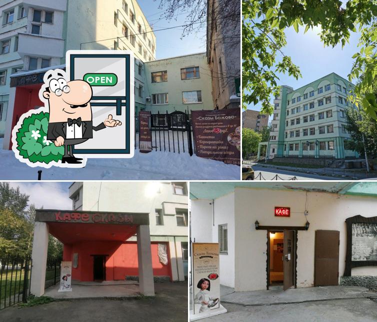 Сказы