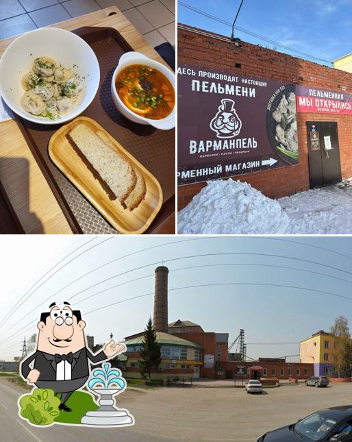 Варманпель