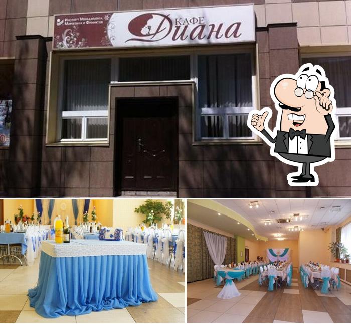 Диана