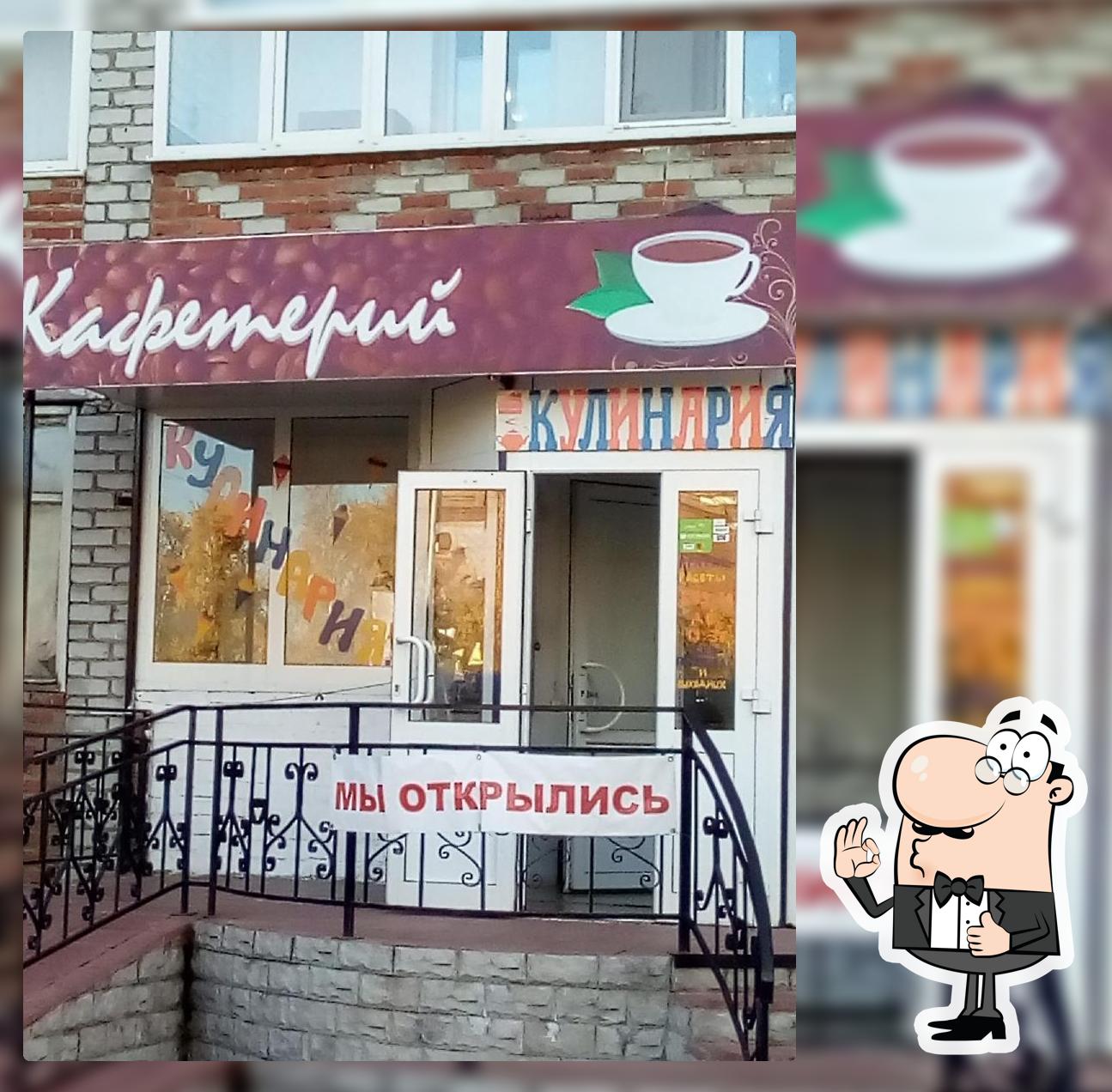 Кафетерий