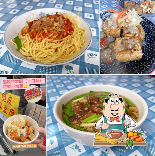 巷口李家脆皮臭豆腐