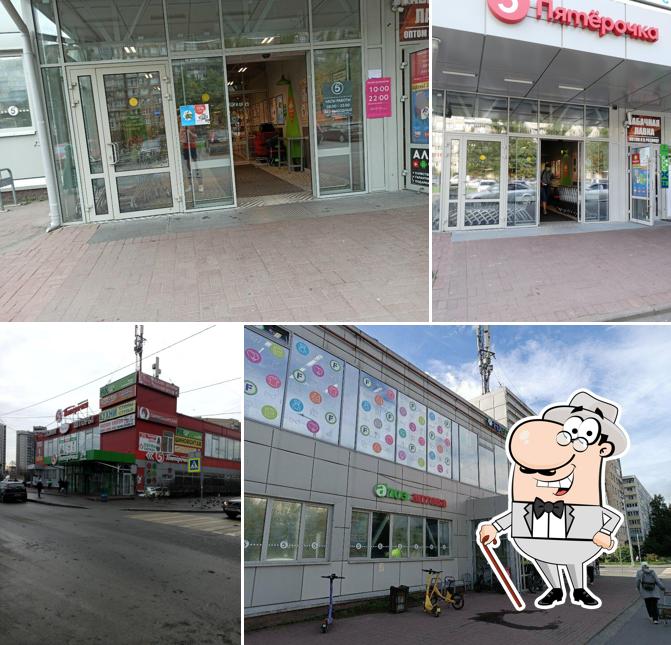Пятёрочка