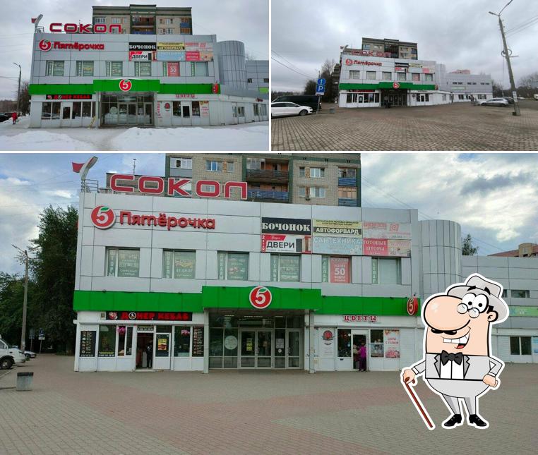 Пятёрочка