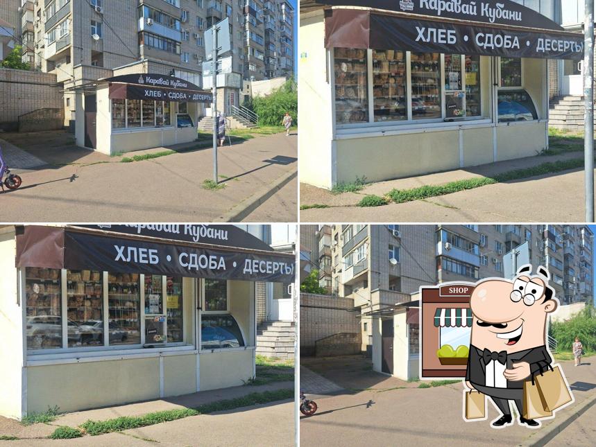 Каравай Кубани