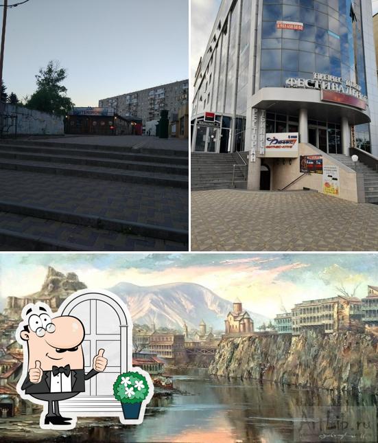 Тбилиси