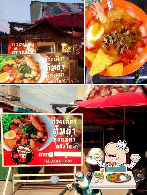 ก๋วยเตี๋ยวต้มยำกุ้งแม่น้ำ หลังโค สาขา3 สายมอ