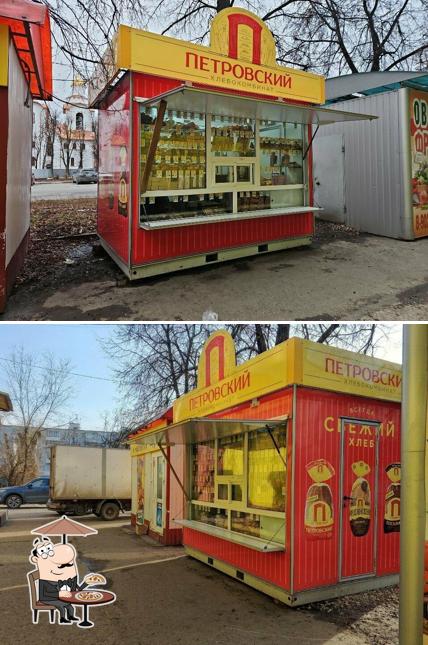Петровский