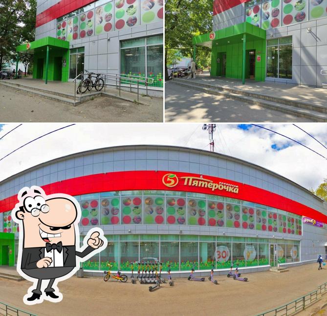Пятёрочка