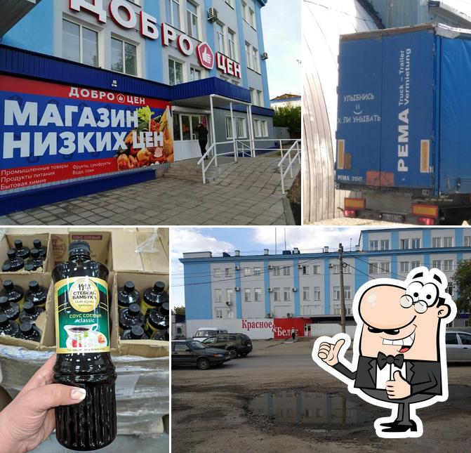 Троицкий хлебокомбинат