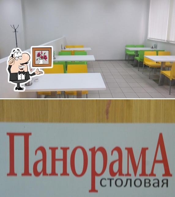панорама
