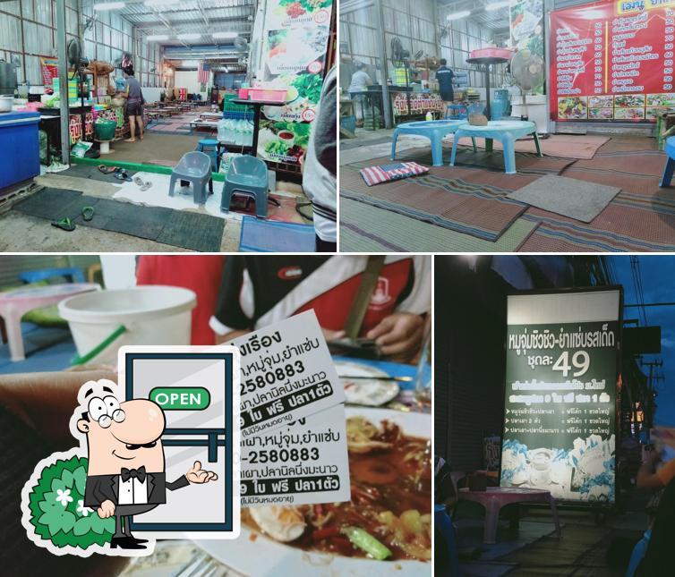ร้านรุ่งเรืองเมี่ยงปลาเผา