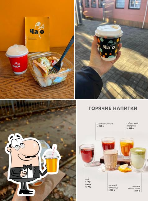 ЧАО