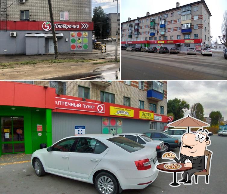 Пятёрочка