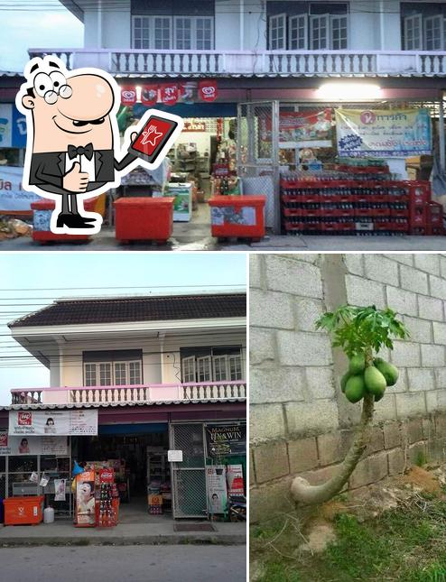 ร้านจ.การค้า