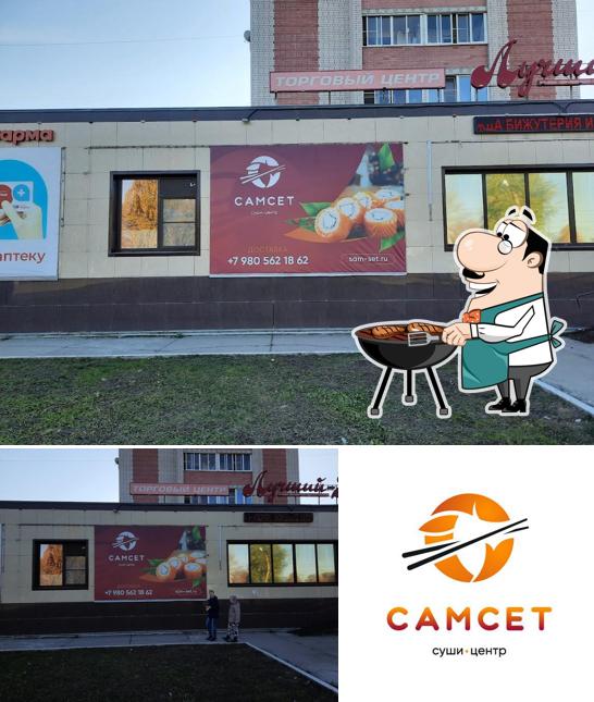 Самсет