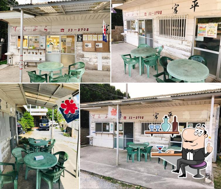宮平てんぷら店