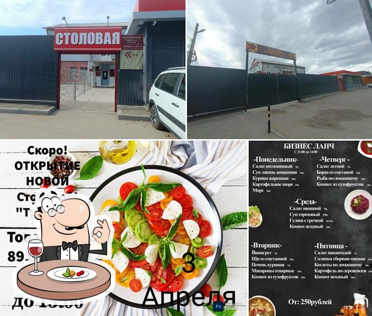 Трапеzа