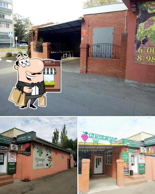 Бахус
