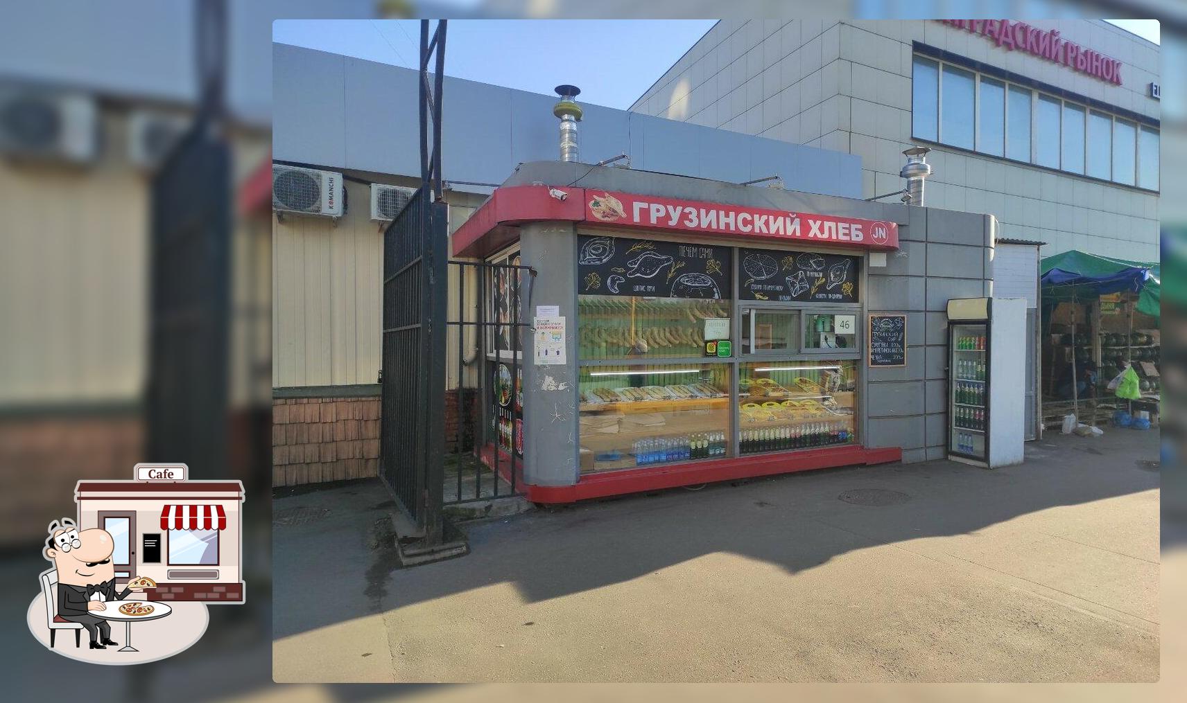 Грузинский хлеб