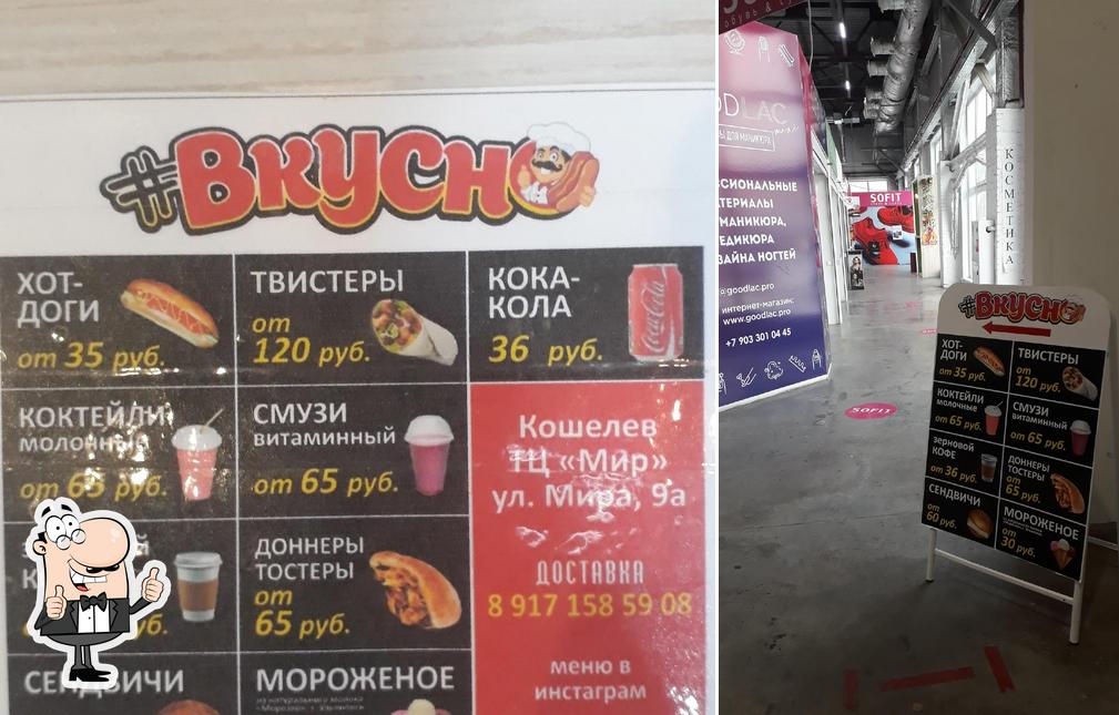 Хот доги