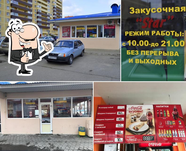 Стар-кафе