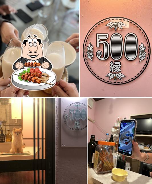 500縁