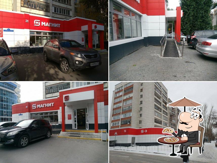 Магнит