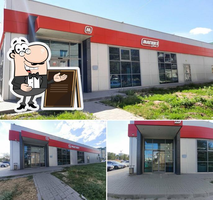 Магнит