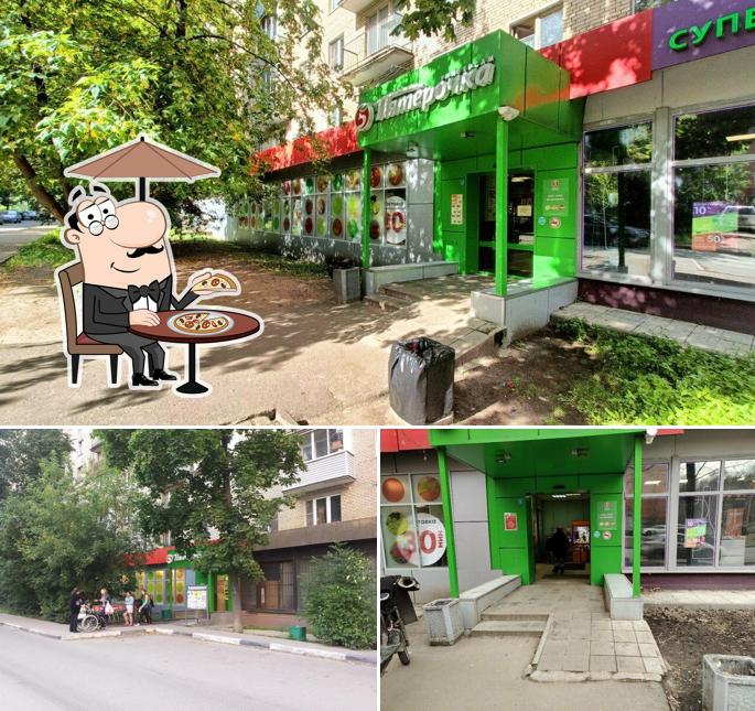Пятёрочка