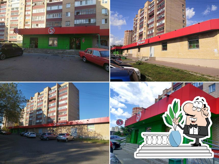 Пятёрочка