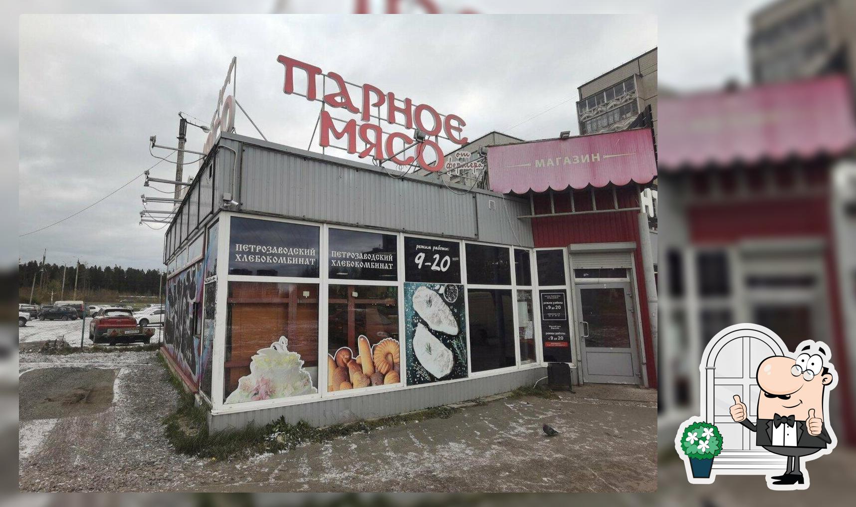 Петрозаводский хлебокомбинат