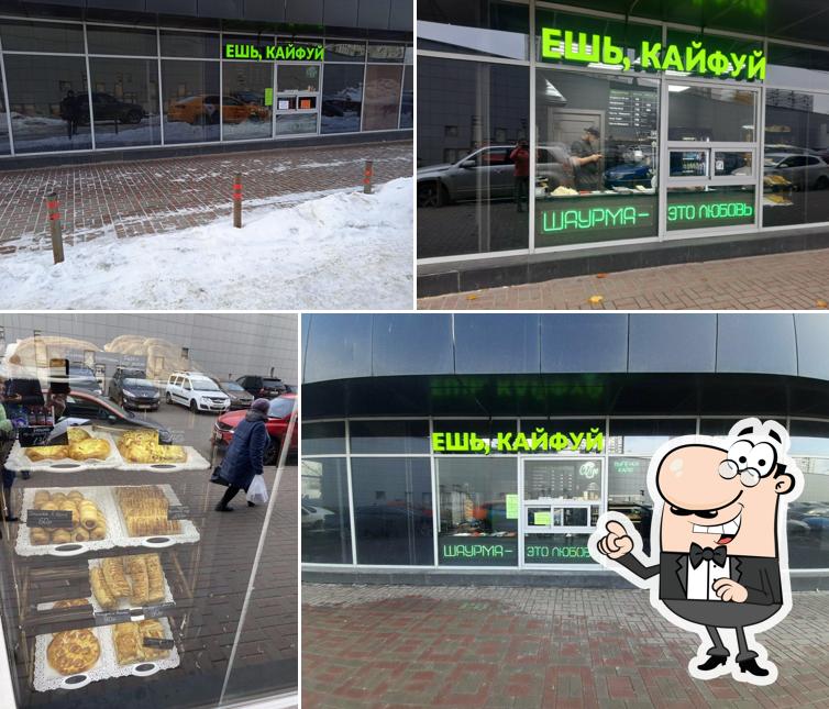 Ешь, кайфуй