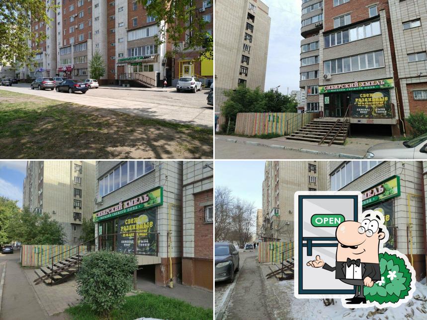 Сибирский хмель